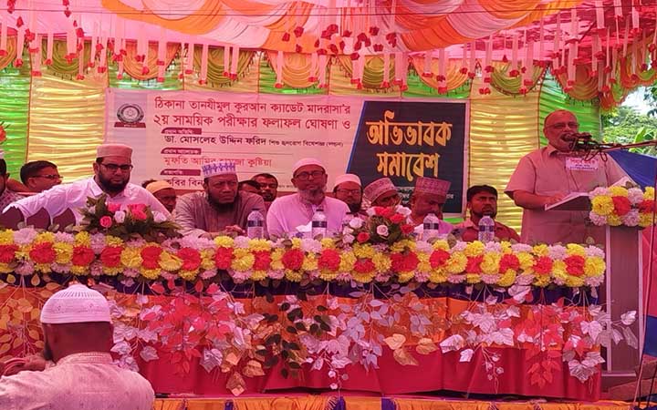 ঠিকানা তানযীমুল কুরআন ক্যাডেট মাদ্রাসায় অভিভাবক সমাবেশে বক্তারা- পবিত্র আল কুরআন আল্লাহর জীবন্ত মোজেজা